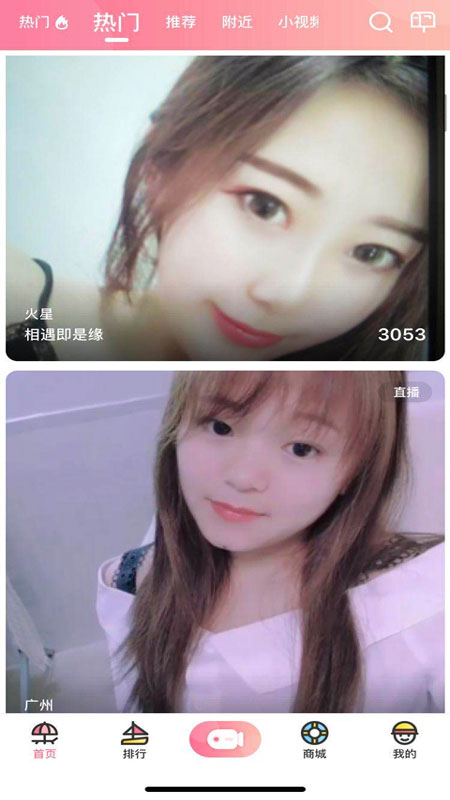 浪花直播第1张手机截图