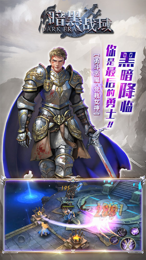 暗黑战域软件封面