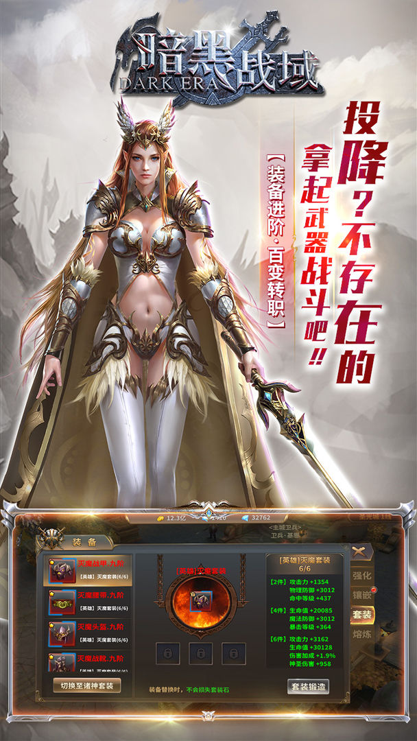 暗黑战域软件封面