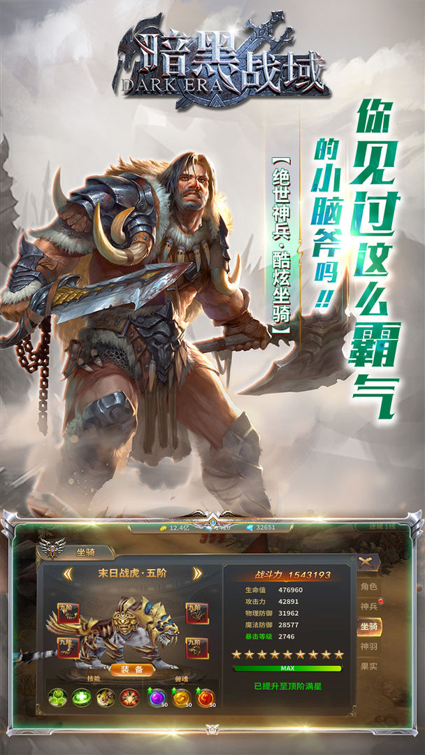 暗黑战域软件封面