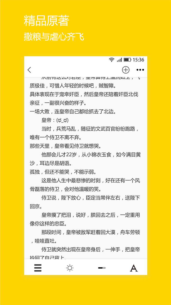 微耽软件封面