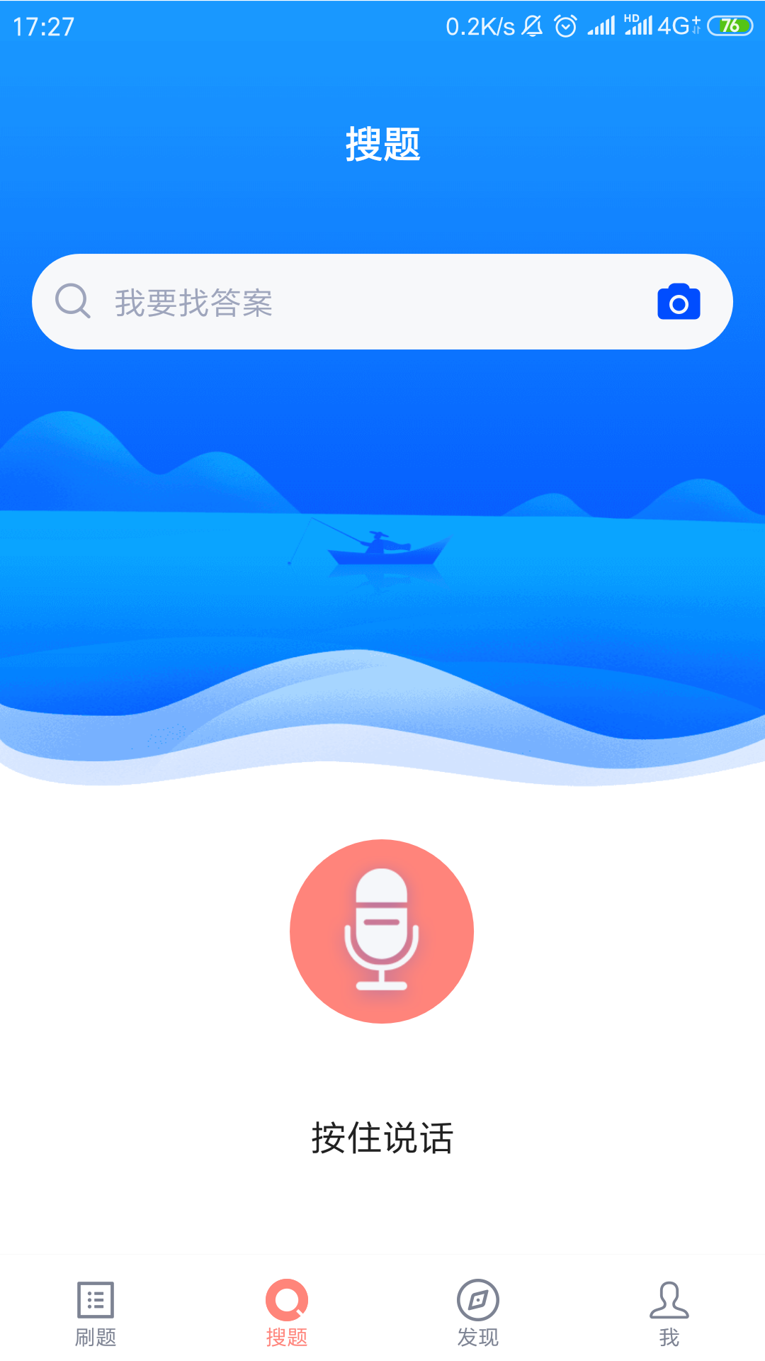 基金从业考试软件封面