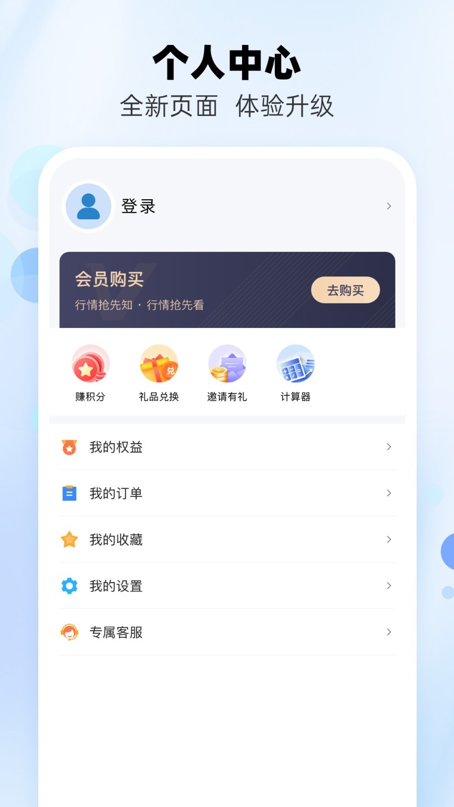 兰格钢铁软件封面