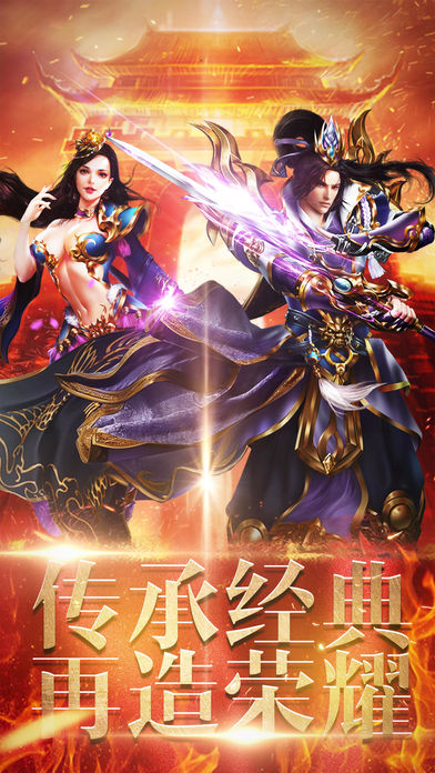 新热血战神软件封面