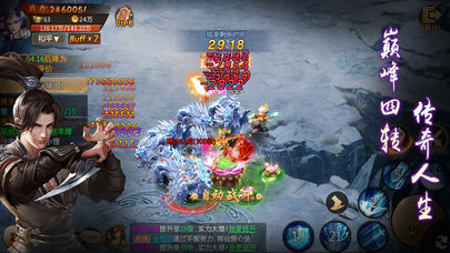 青云仙剑传软件封面