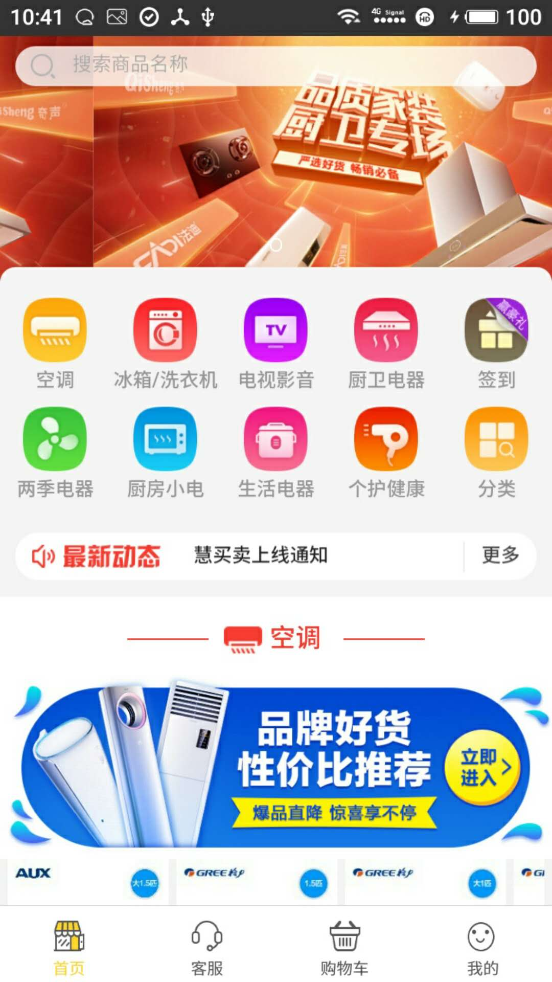 慧买卖软件封面