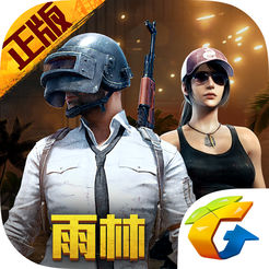 绝地求生刺激战场ios