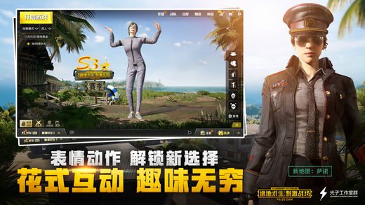 绝地求生刺激战场ios第3张手机截图
