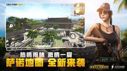 绝地求生刺激战场ios第6张手机截图