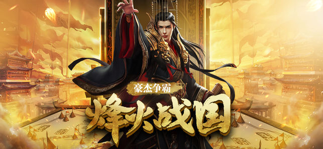 我的霸业iOS软件封面