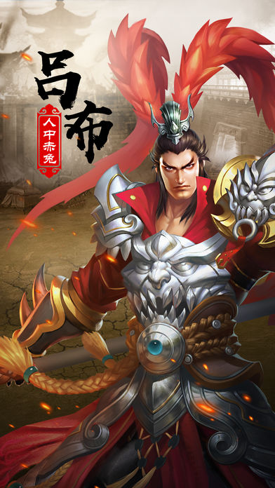 霸世王者传软件封面