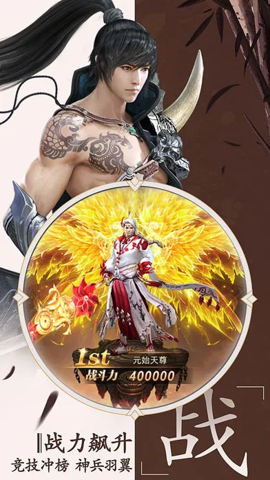 破天一刃ios软件封面