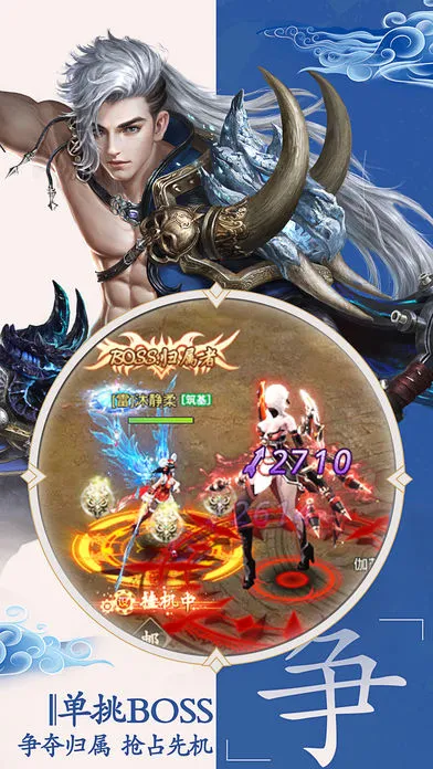 破天一刃ios软件封面