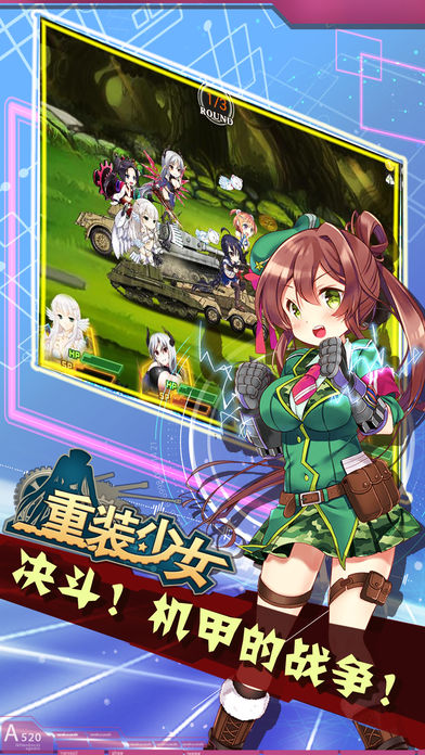 重装少女HD游戏软件封面