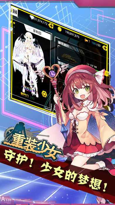 重装少女HD游戏软件封面