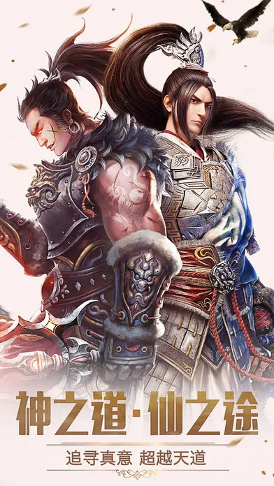 破天一刃ios软件封面