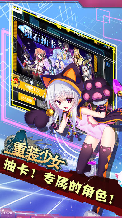 重装少女HD游戏软件封面