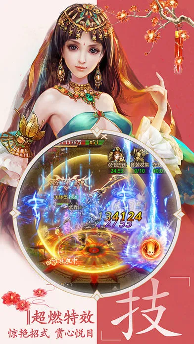 破天一刃ios软件封面