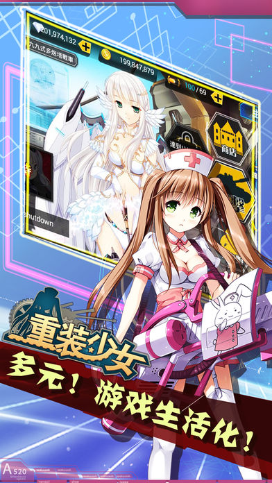 重装少女HD游戏软件封面