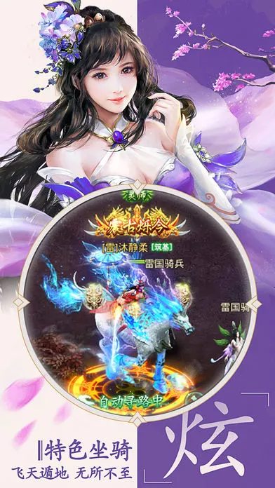 破天一刃ios软件封面