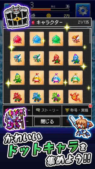 槛和勇者软件封面