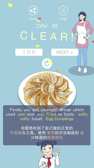 地狱晚餐软件封面