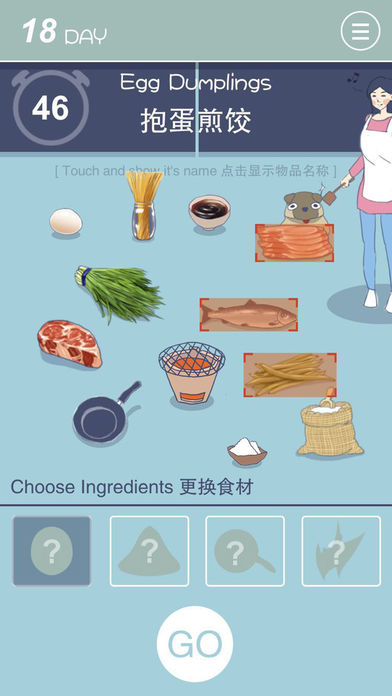 地狱晚餐软件封面