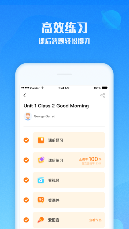 爱乐奇第2张手机截图