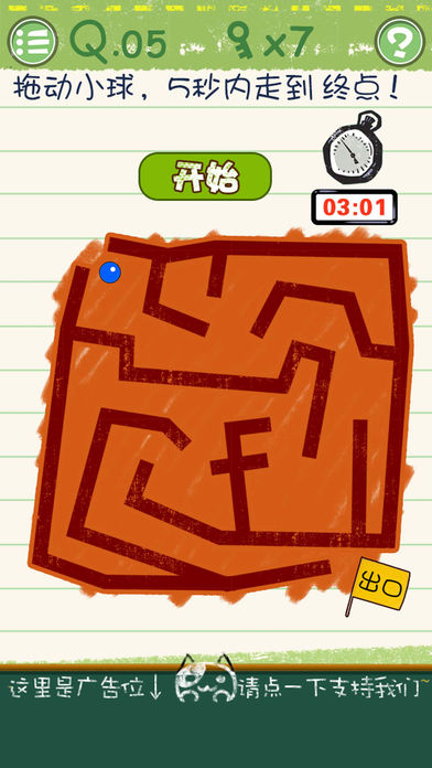 最囧烧脑游戏3ios软件封面