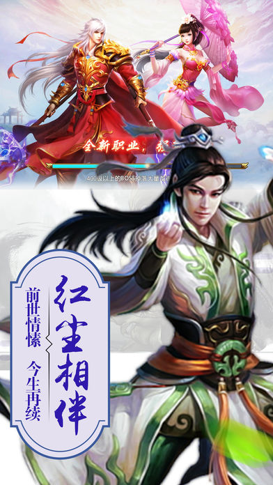 青云剑侠修仙软件封面