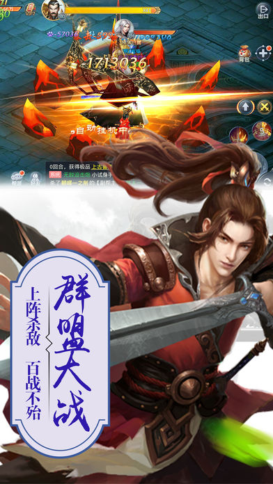 青云剑侠修仙软件封面