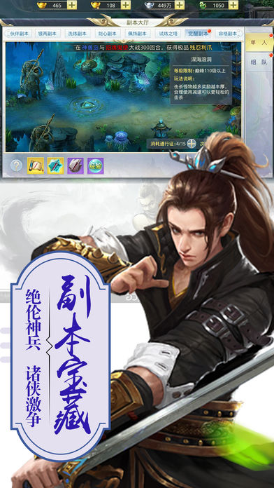 青云剑侠修仙软件封面