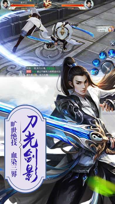 青云剑侠修仙软件封面