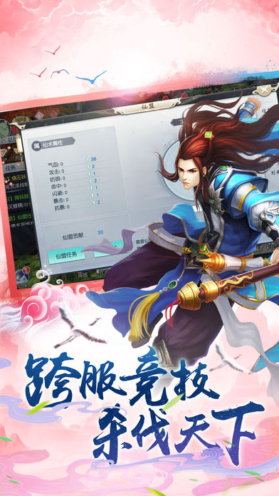 剑碎虚空软件封面