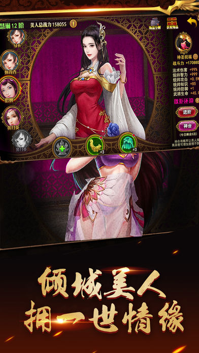嚣张三国志软件封面