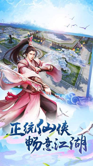 剑碎虚空软件封面