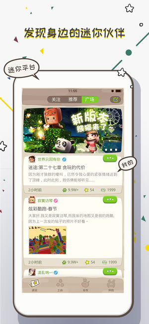 2018迷你盒子iOS软件封面