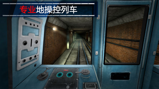 地铁模拟器2伦敦软件封面