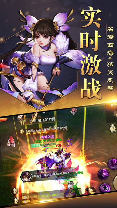 莽荒传说iOS软件封面