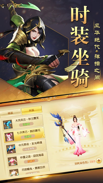莽荒传说iOS软件封面