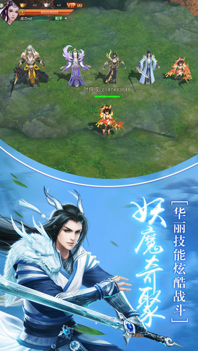 梦幻伏魔录软件封面