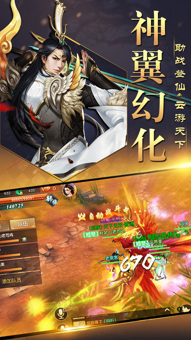 莽荒传说iOS软件封面