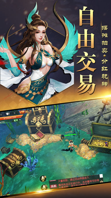 莽荒传说iOS软件封面