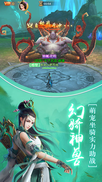 梦幻伏魔录软件封面