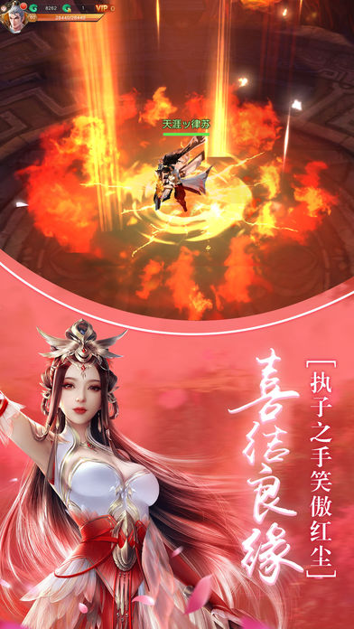 梦幻伏魔录软件封面