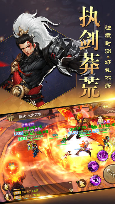 莽荒传说iOS软件封面