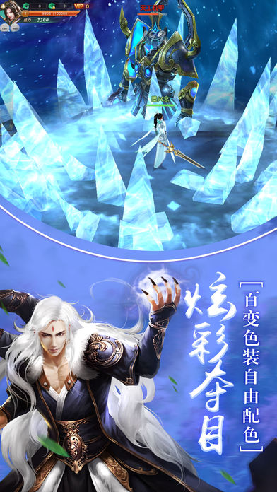 梦幻伏魔录软件封面