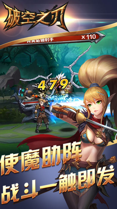 破空之刃iOS软件封面