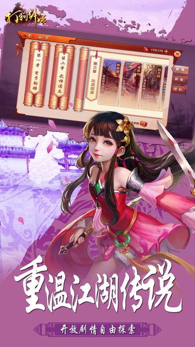 打狗棒法软件封面