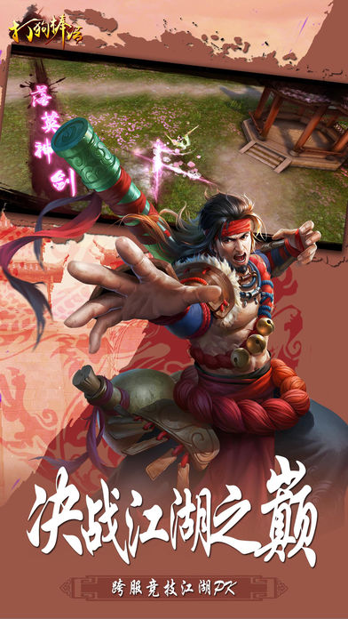 打狗棒法软件封面